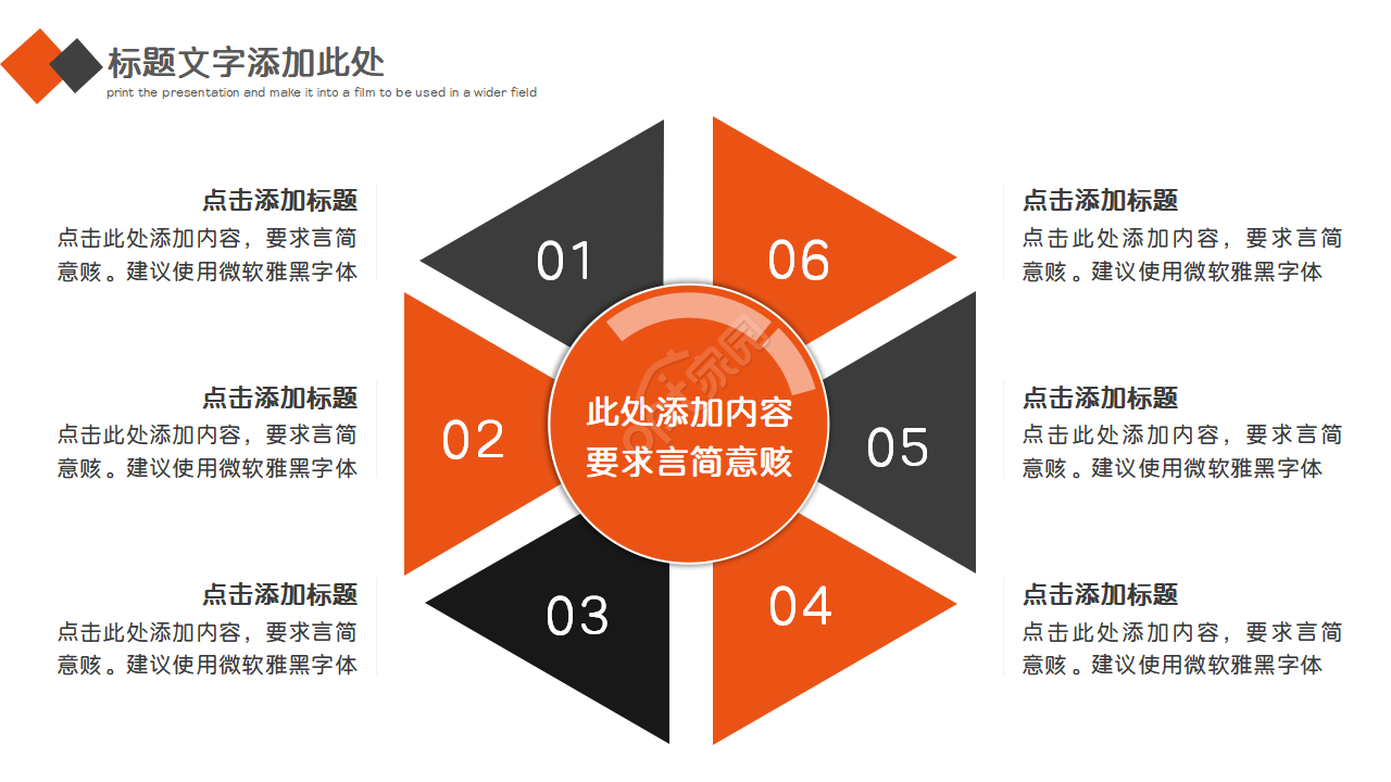 企业员工餐厅合作方案ppt模板