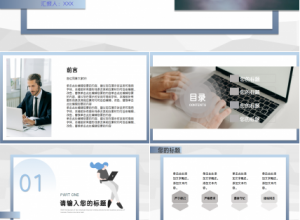 人力资源专员转正申请ppt模板下载推荐