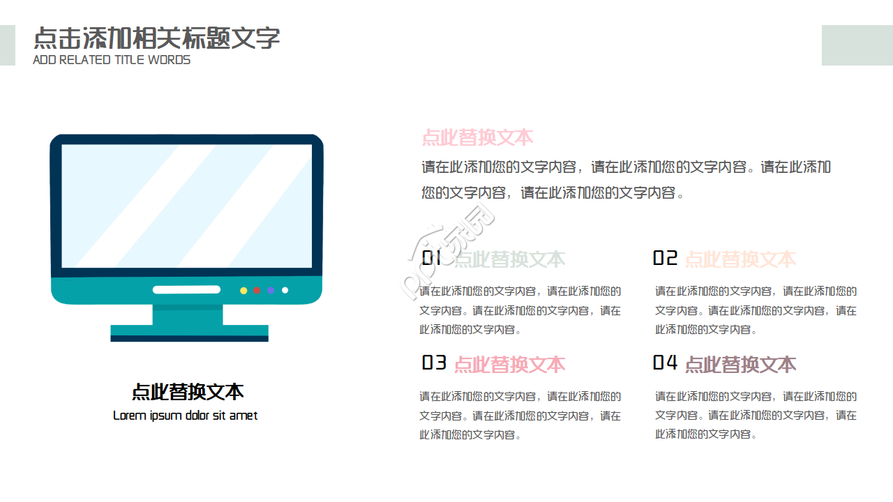 音乐教育教育体系教育培训ppt课件