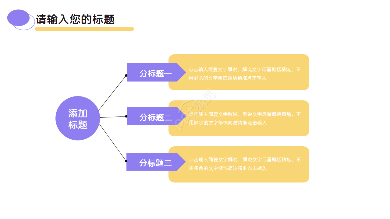 企业员工入职培训ppt模板