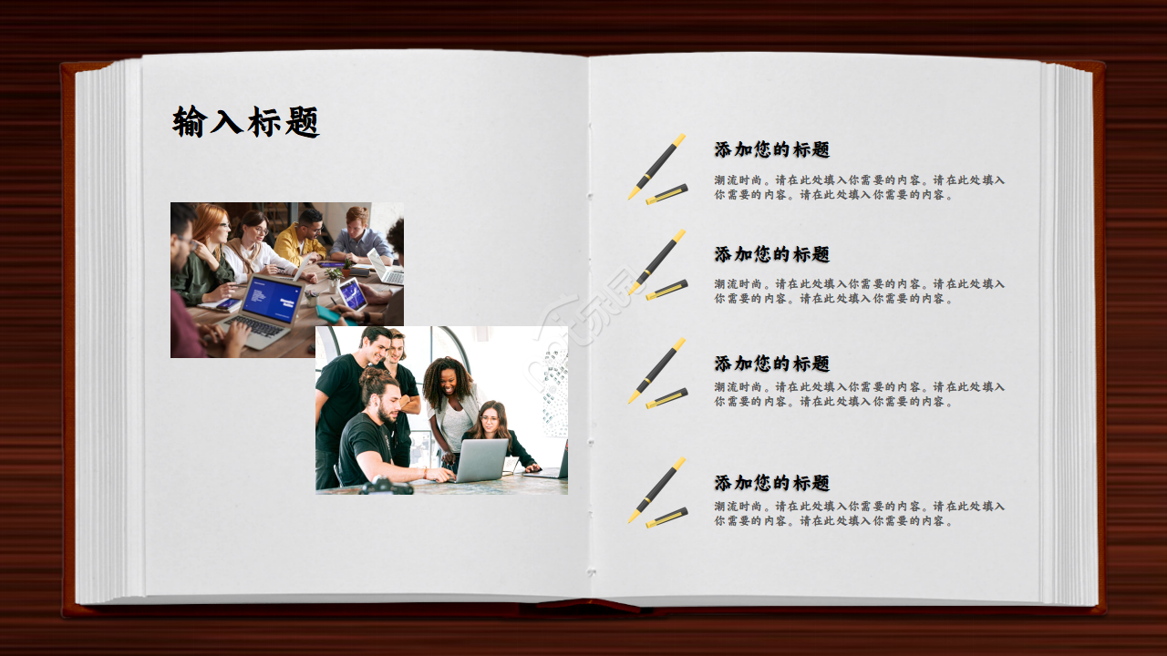 立体书本翻页PPT模板