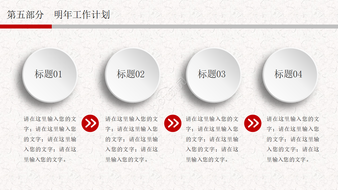 新入职员工医疗培训PPT模板