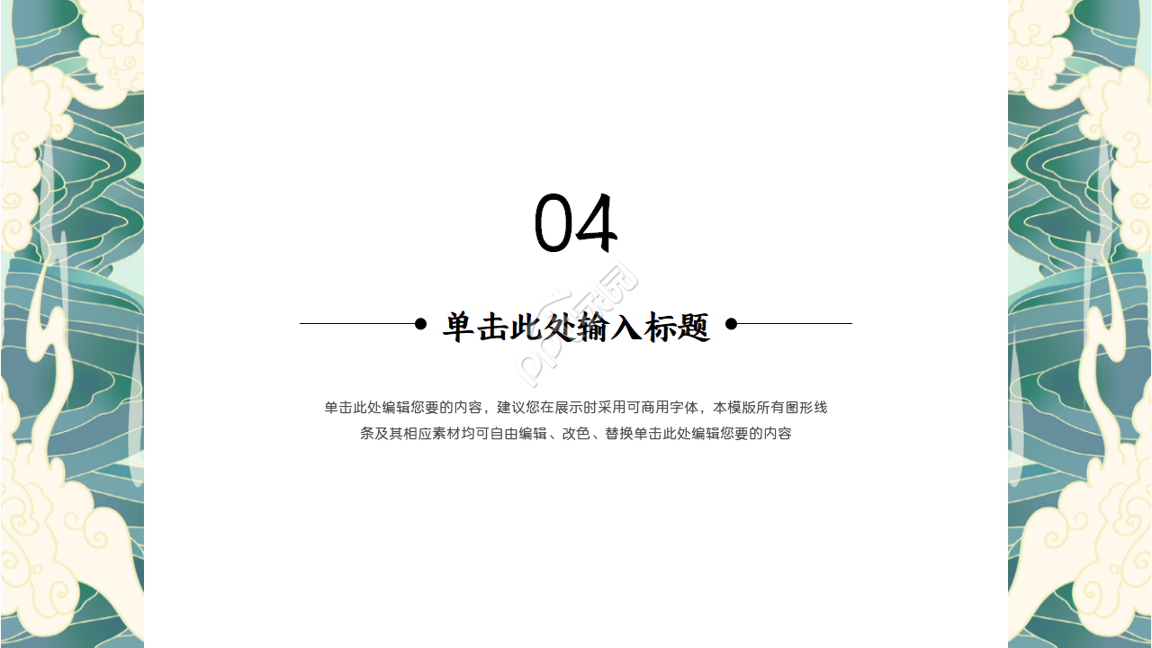 日系简约复古风ppt模板
