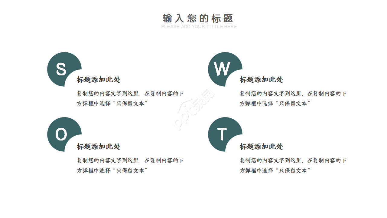 绿植小清新ppt模板