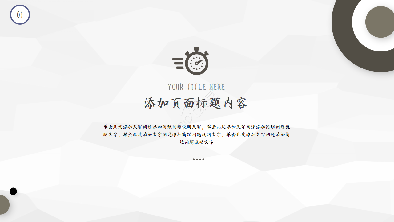 灰色商务工作汇报ppt模板