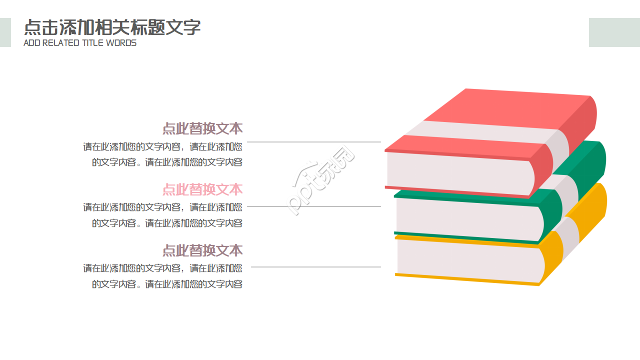 音乐教育教育体系教育培训ppt课件