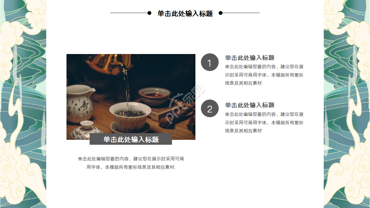 日系简约复古风ppt模板