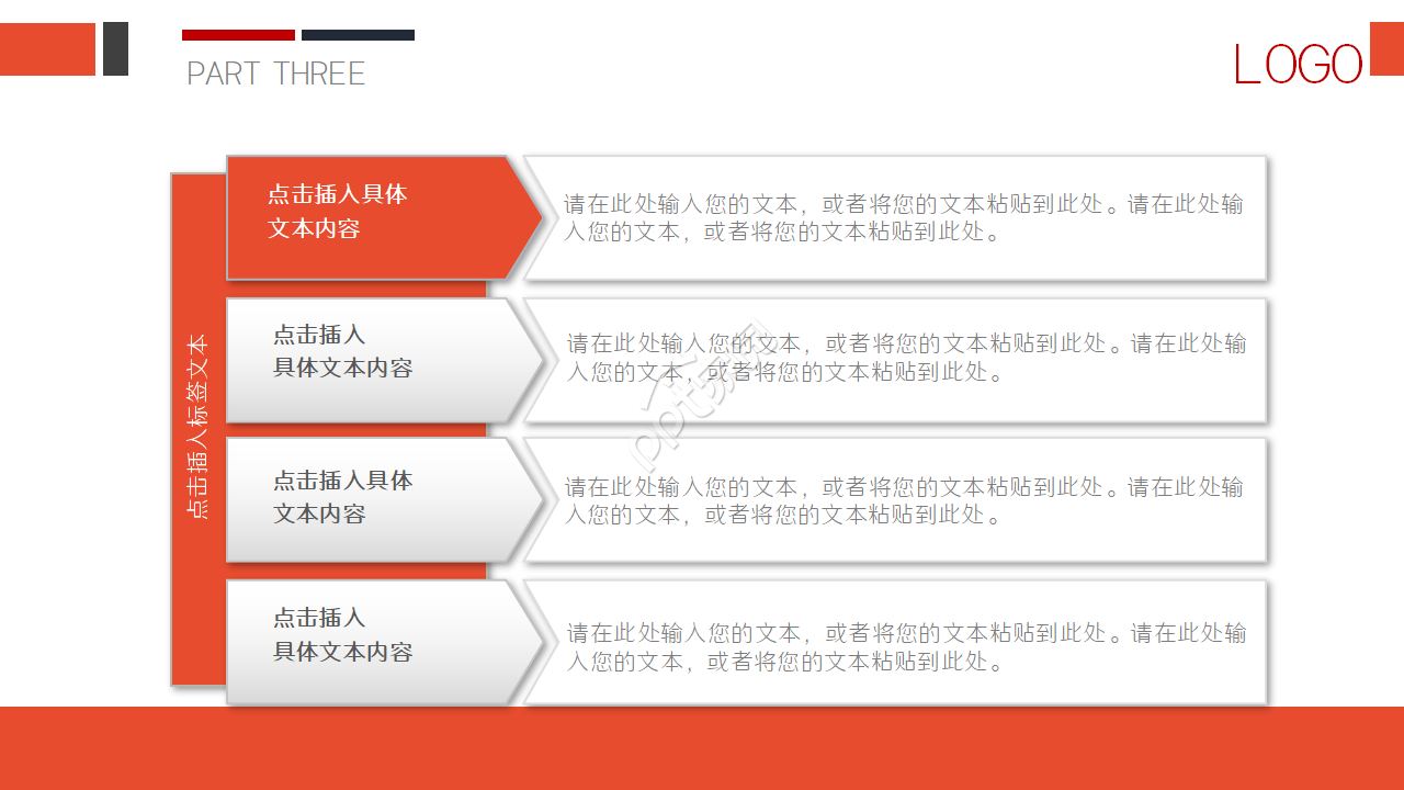 3D小人开会封面会议培训PPT模板