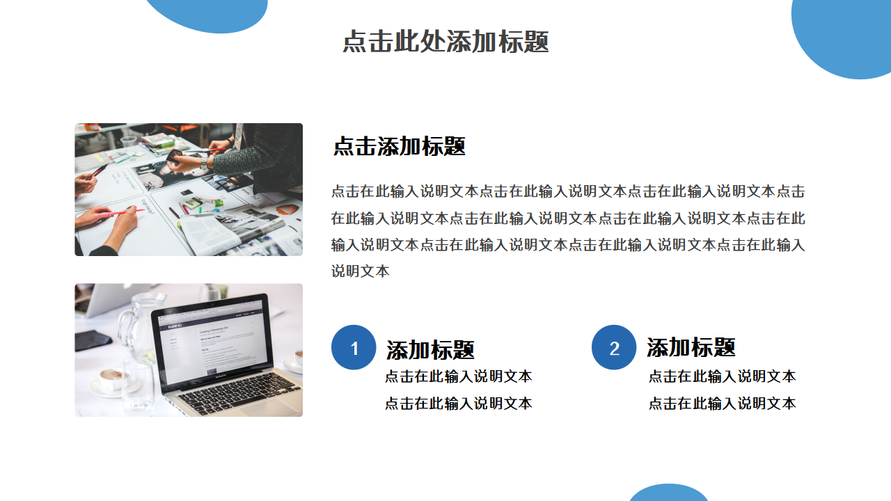 医疗器械质量管理工作商务合作汇报ppt模板