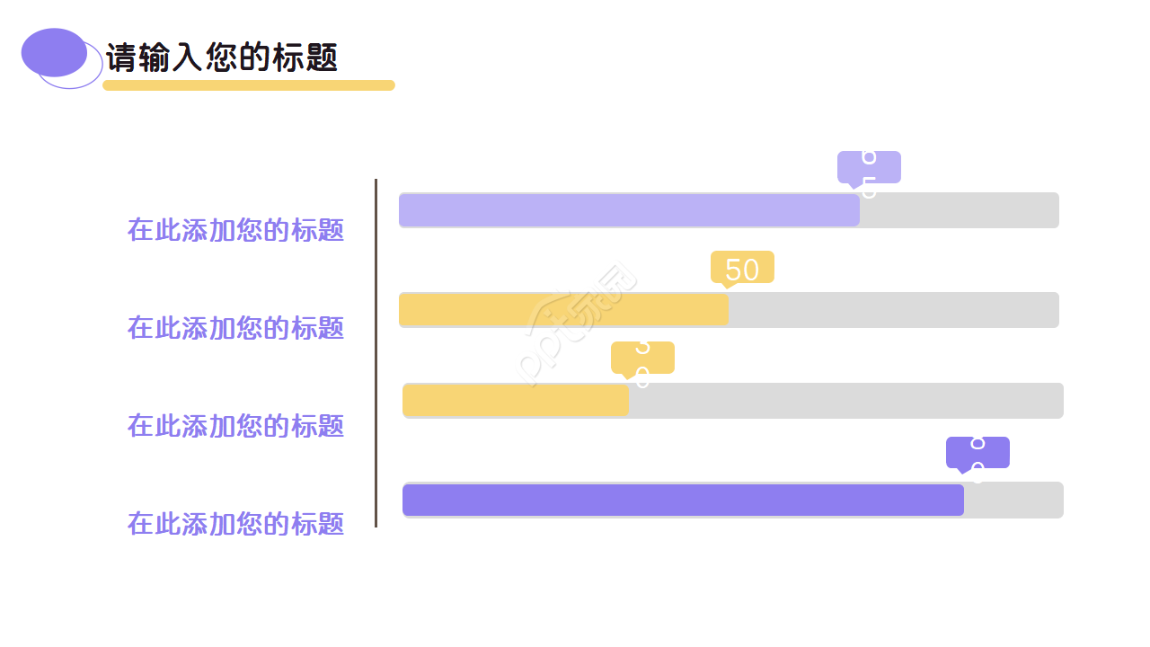 企业员工入职培训ppt模板