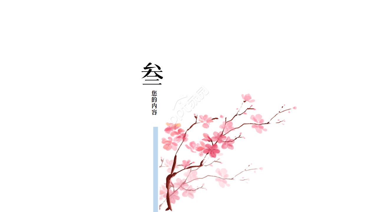 清新文艺小鸟述职报告ppt模板