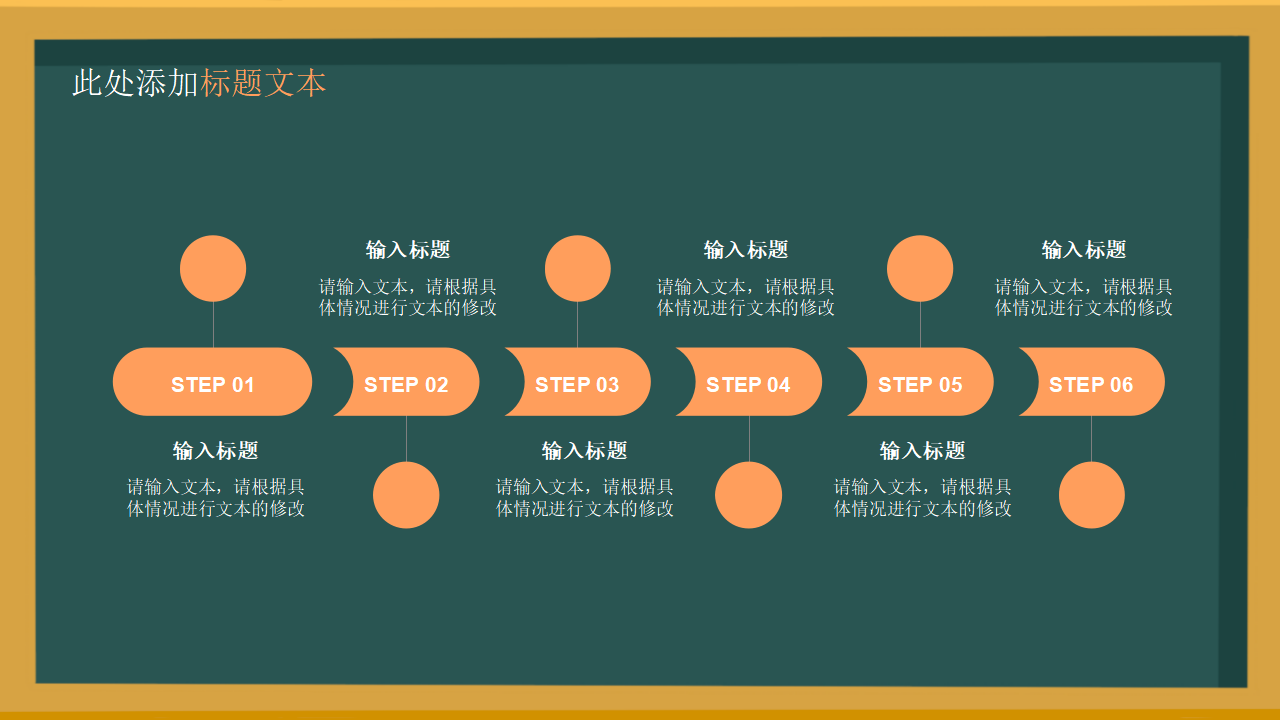 黑板风结课答辩主题教育课程总结主题班会ppt模板