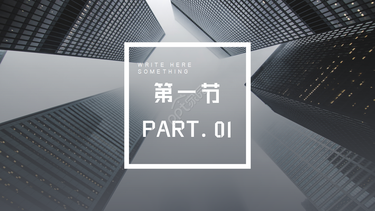 清新简洁工作计划总结PPT模板