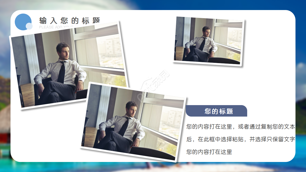 清新简约大气同学个人电子ppt动态模板