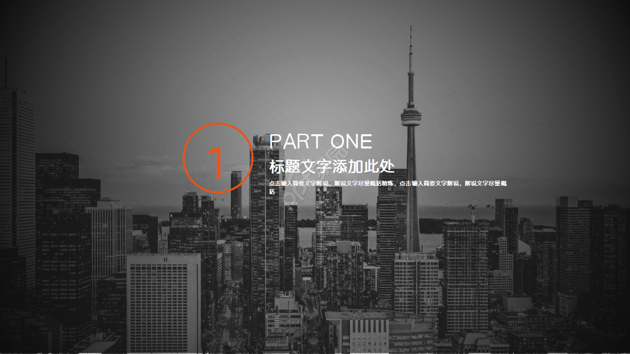 企业员工餐厅合作方案ppt模板