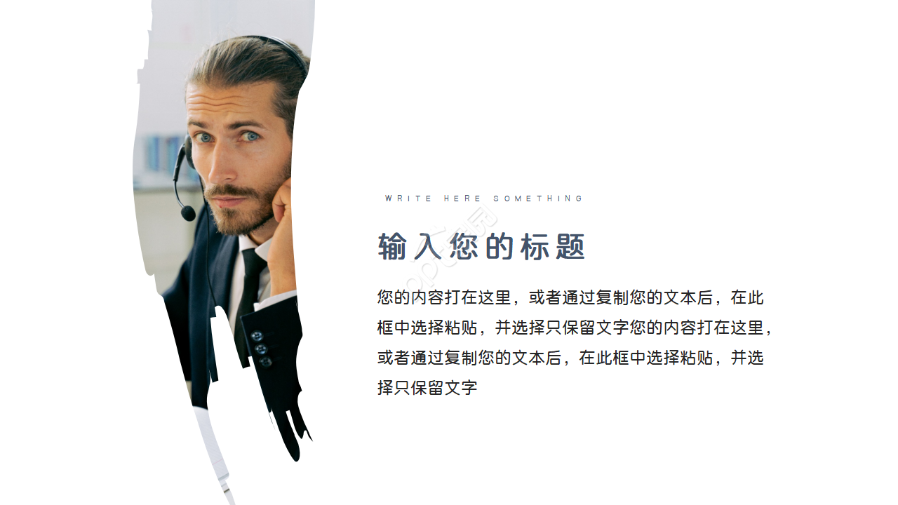 清新简洁工作计划总结PPT模板