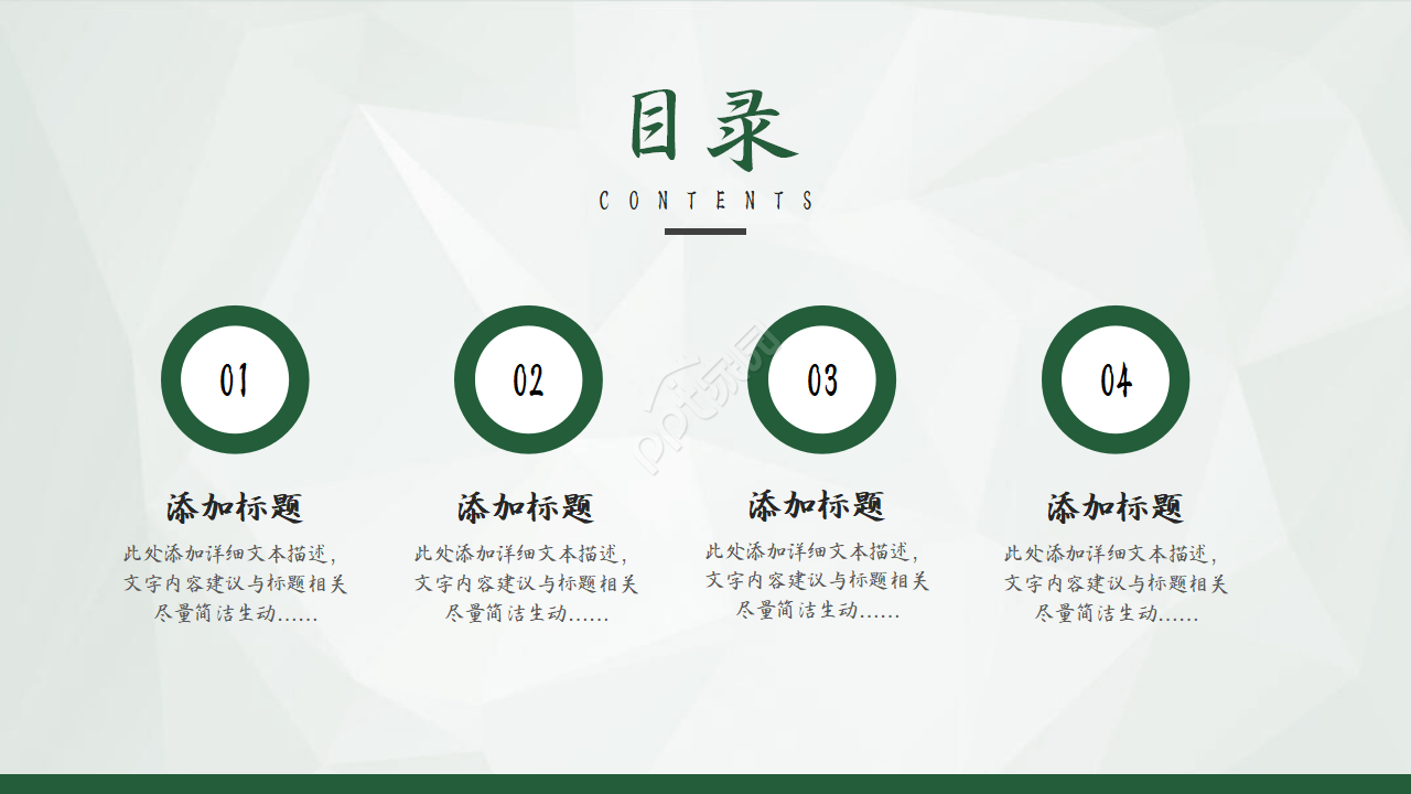 销售经理工作计划ppt模板