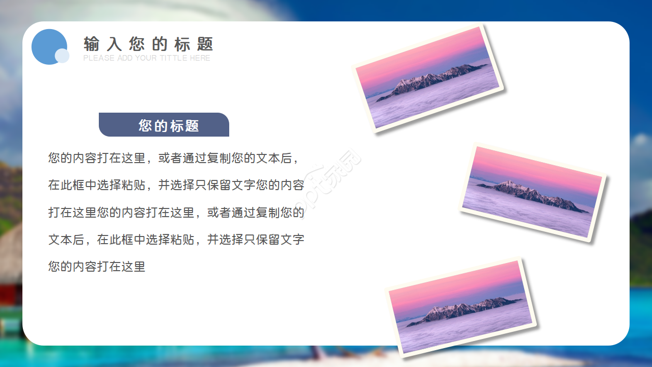 清新简约大气同学个人电子ppt动态模板