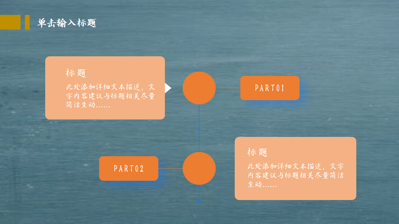 创意黑板粉笔字教师教学知识教育主题班会通用ppt模板