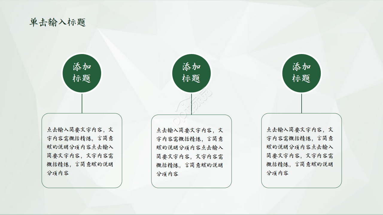 销售经理工作计划ppt模板
