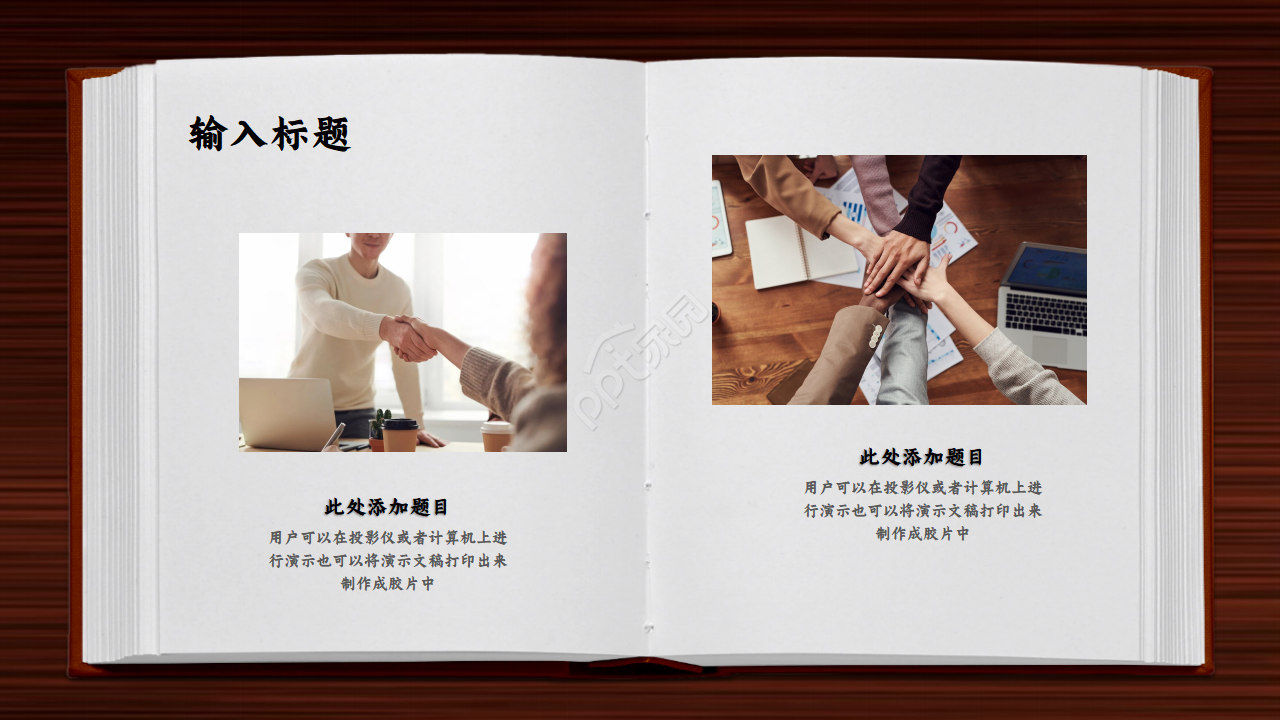 立体书本翻页PPT模板