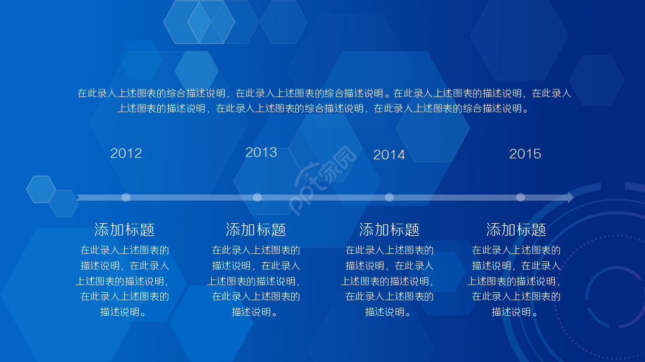 2020星空的科技感工作总结ppt模板