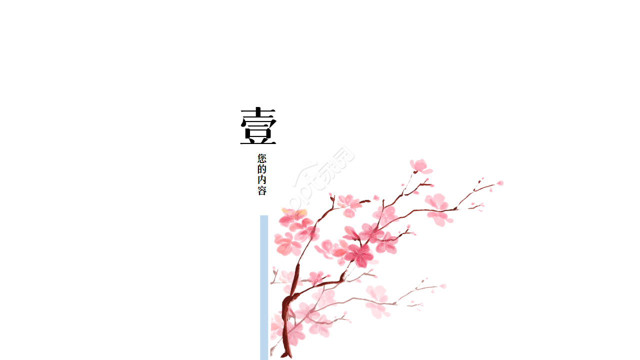 清新文艺小鸟述职报告ppt模板