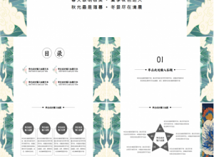 日系简约复古风ppt模板下载推荐