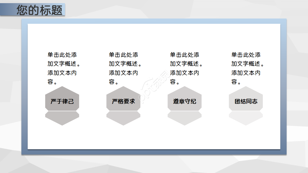 人力资源专员转正申请ppt模板