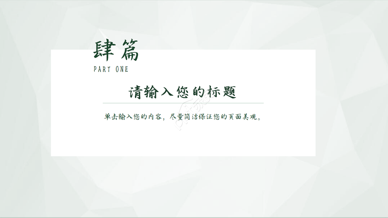 销售经理工作计划ppt模板