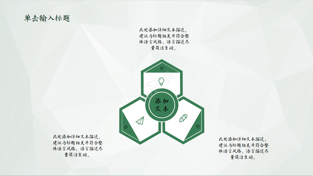 销售经理工作计划ppt模板