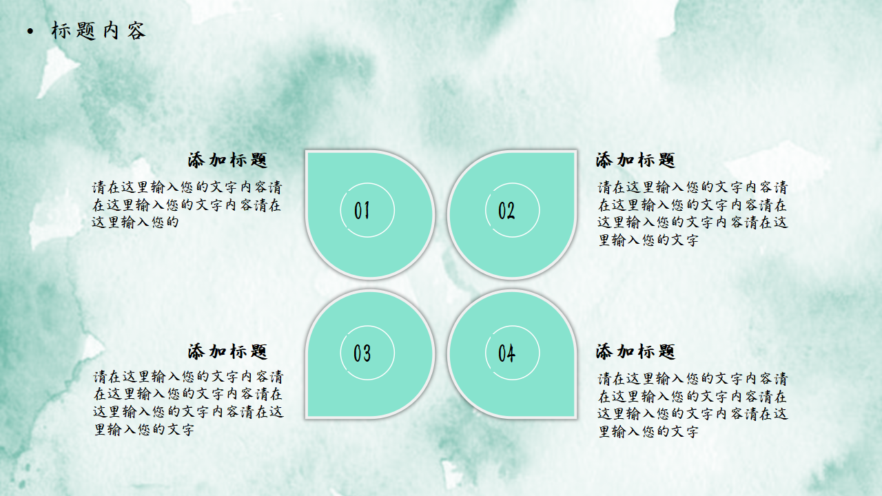 创意淡雅清新叶子简约小清新主题PPT模板