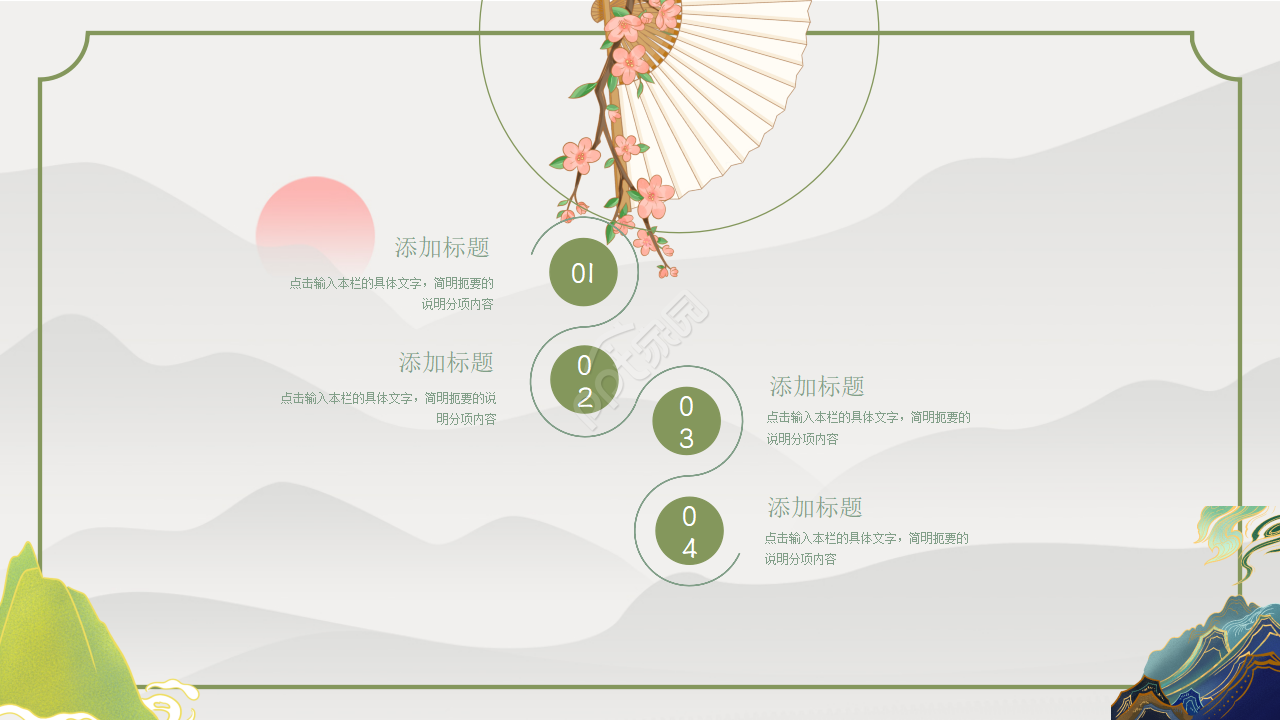 配乐诗歌朗诵ppt模板