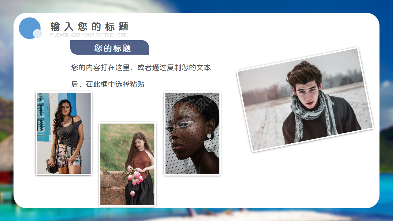 清新简约大气同学个人电子ppt动态模板