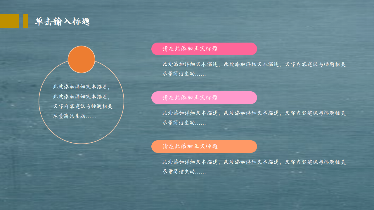 创意黑板粉笔字教师教学知识教育主题班会通用ppt模板