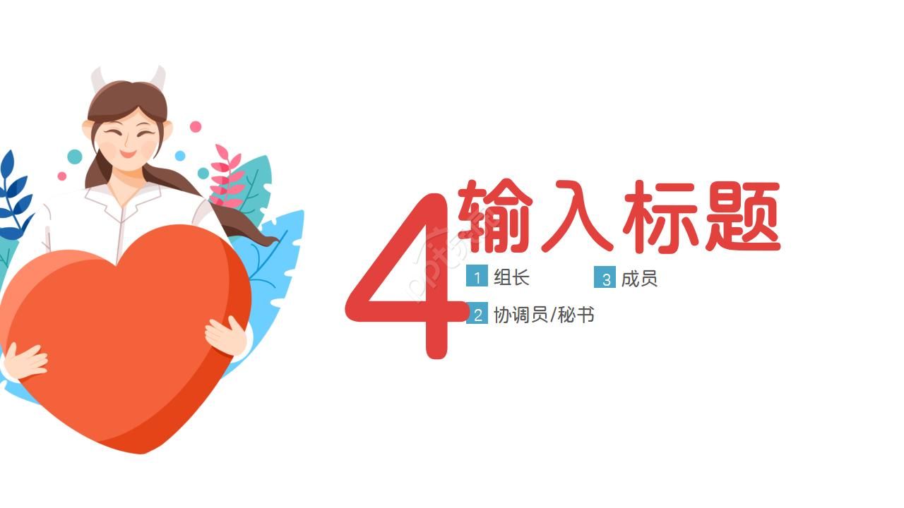 品管圈汇报精品ppt模板