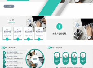 清新创意几何通用简约ppt模板下载推荐