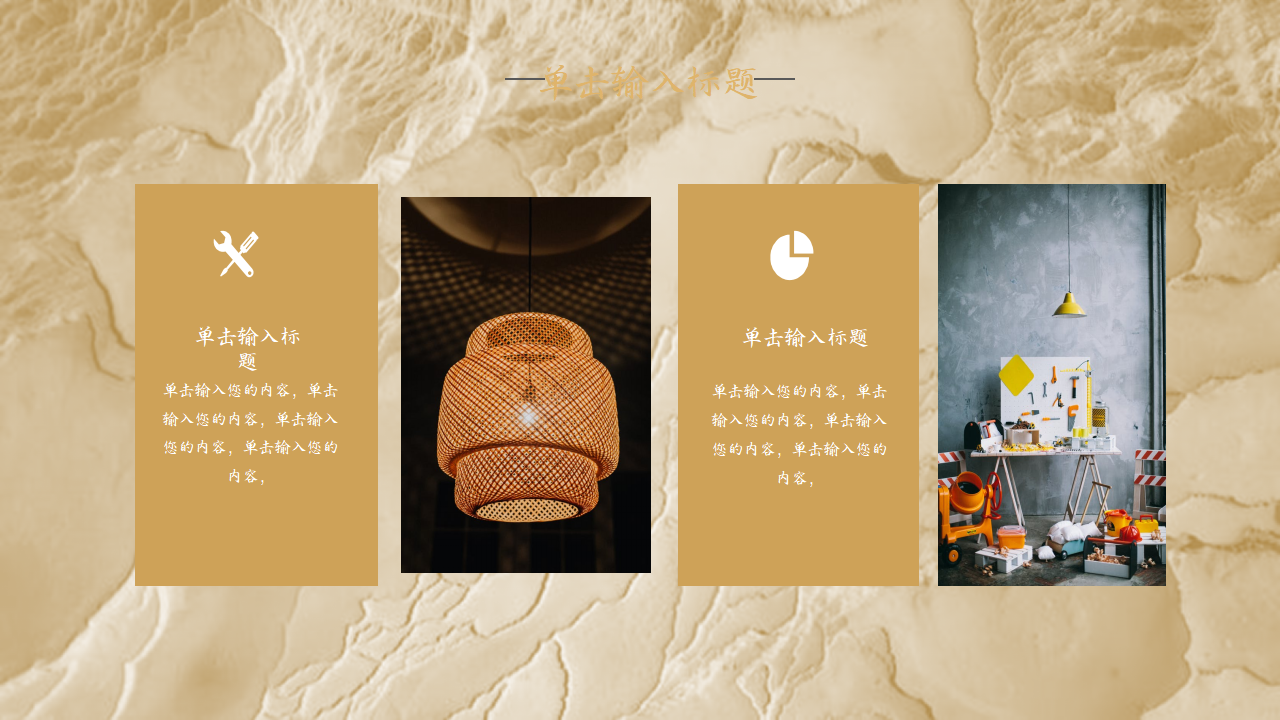 创意吊灯封面简约设计时尚大气总结PPT模板