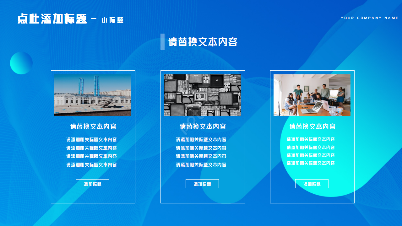 时尚简约ios风工作汇报PPT模板