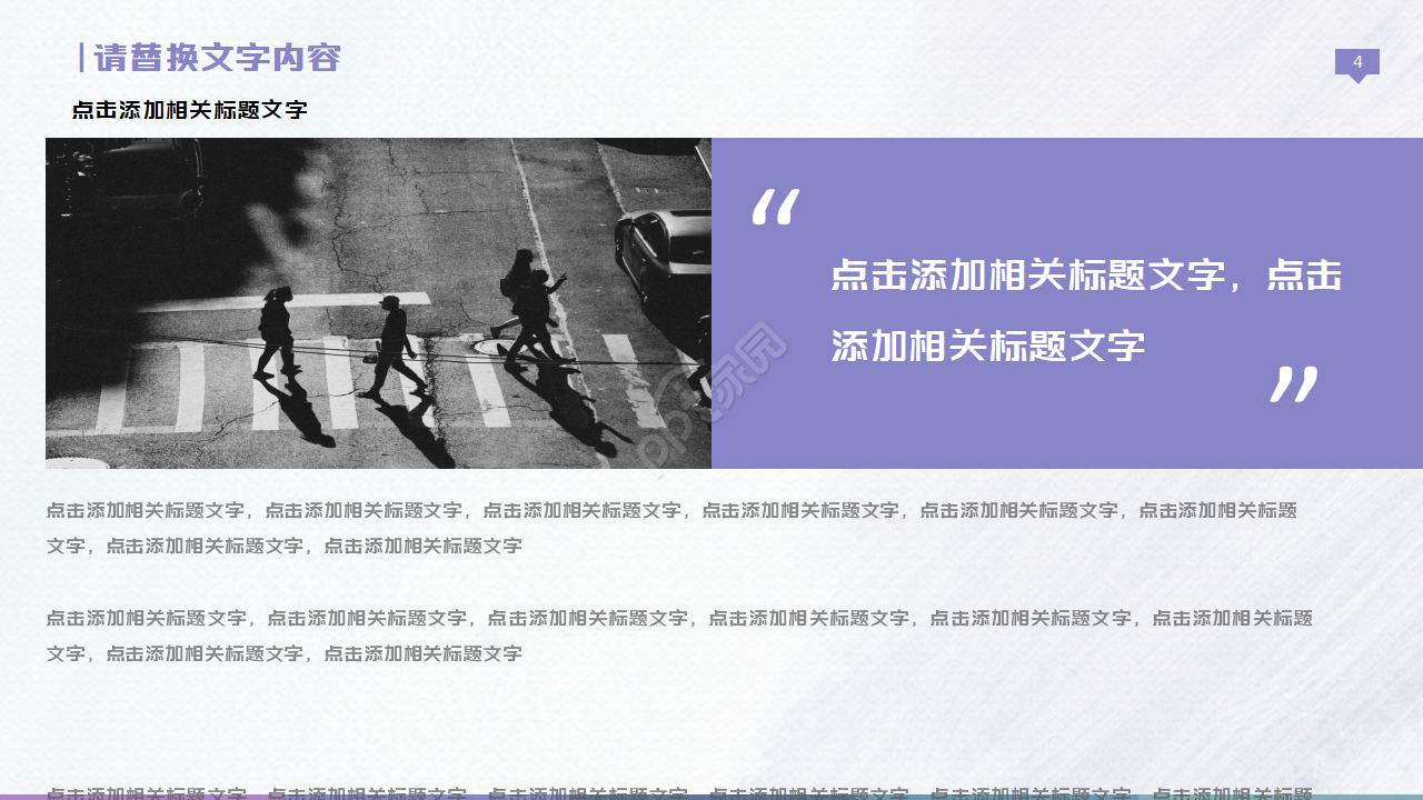 现代欧美风商务工作总结PPT模板