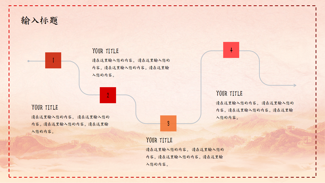 创意党建工作年终总结党课教育主题班会红色大气学习汇报ppt模板