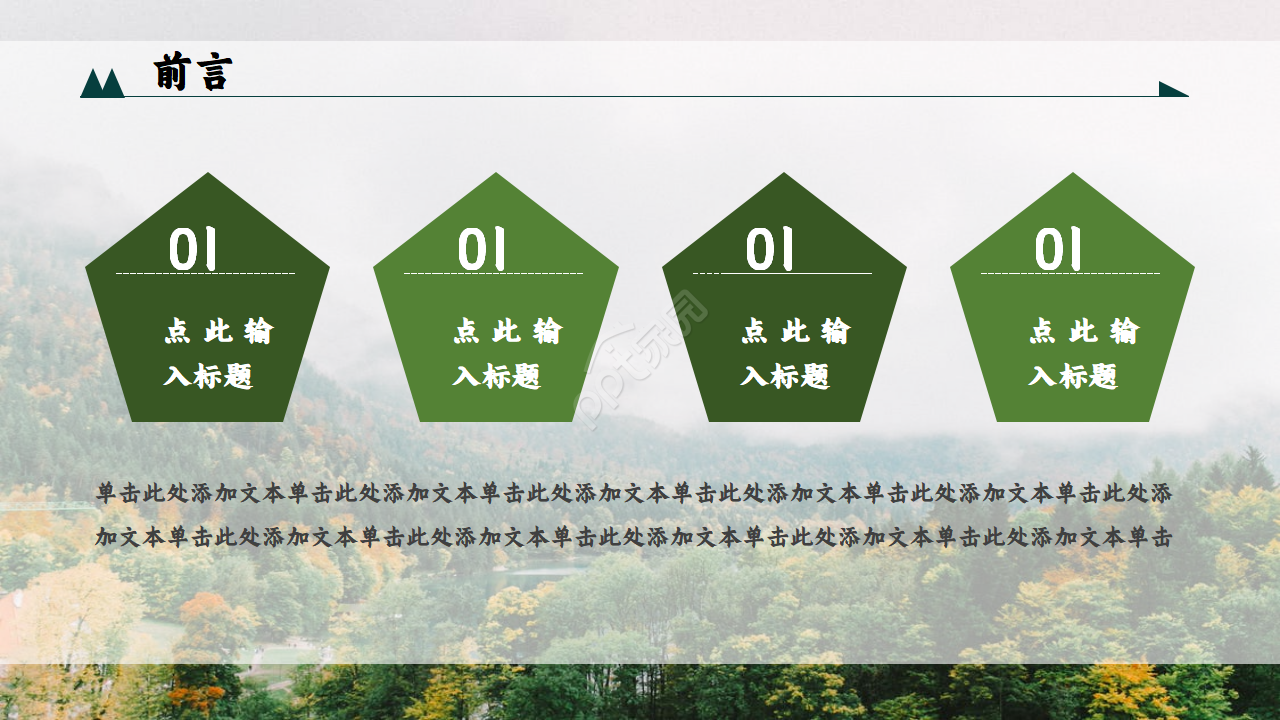 烟草局工作总结ppt模板