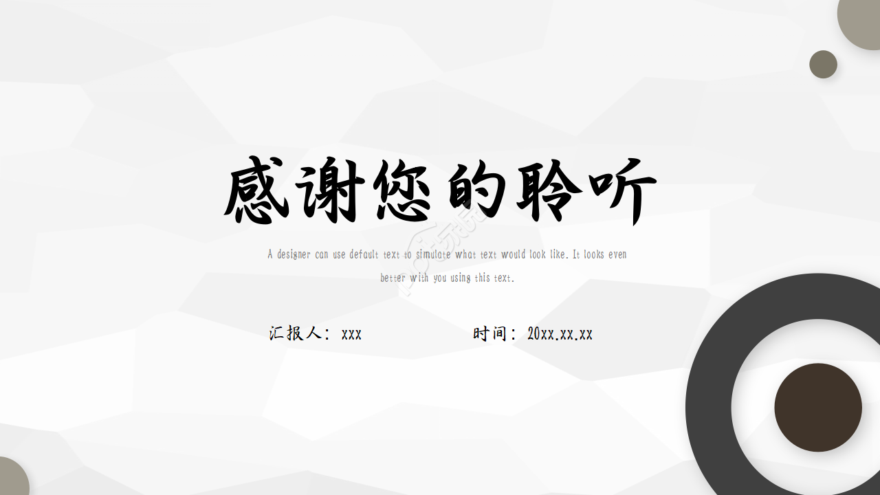 灰色商务工作汇报ppt模板