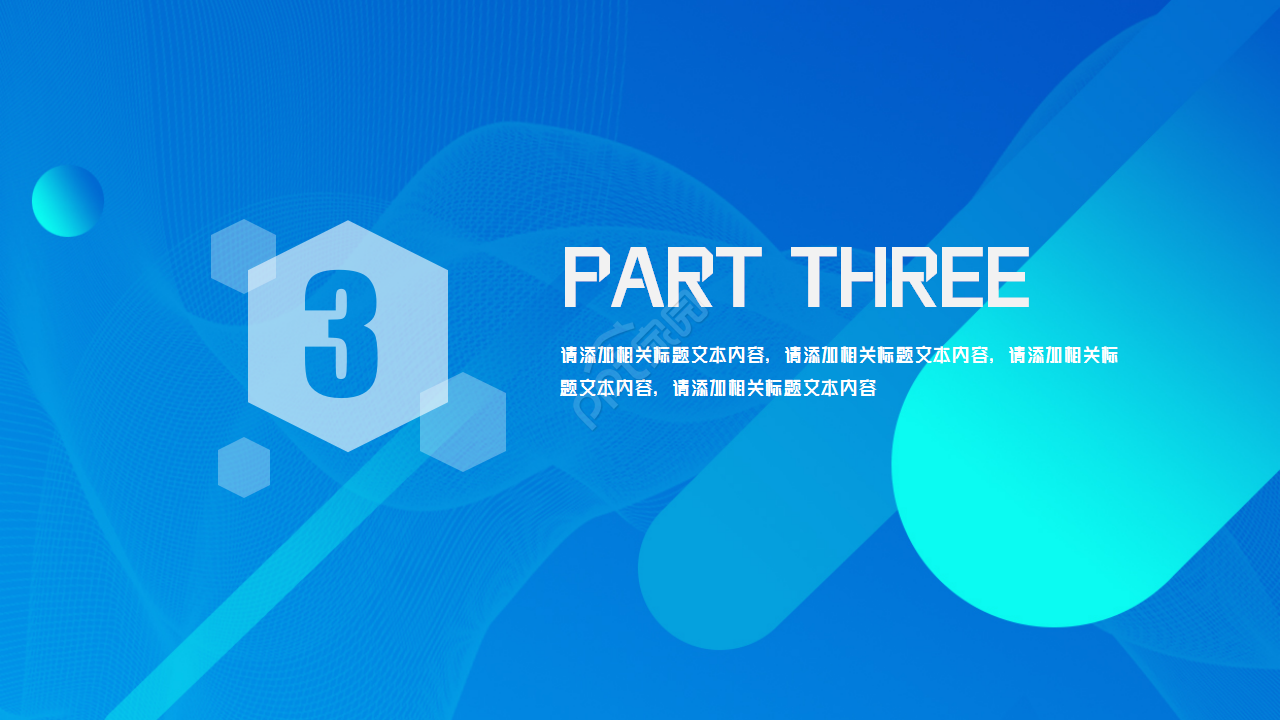 时尚简约ios风工作汇报PPT模板