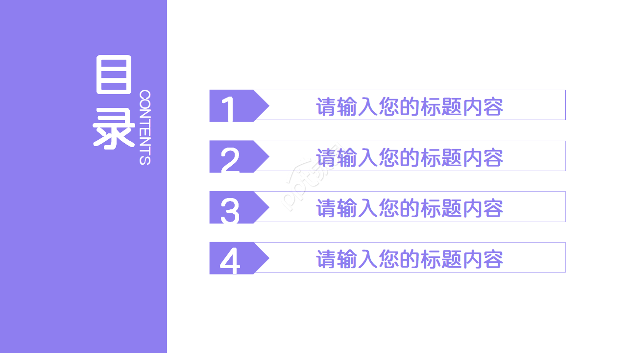 企业员工入职培训ppt模板