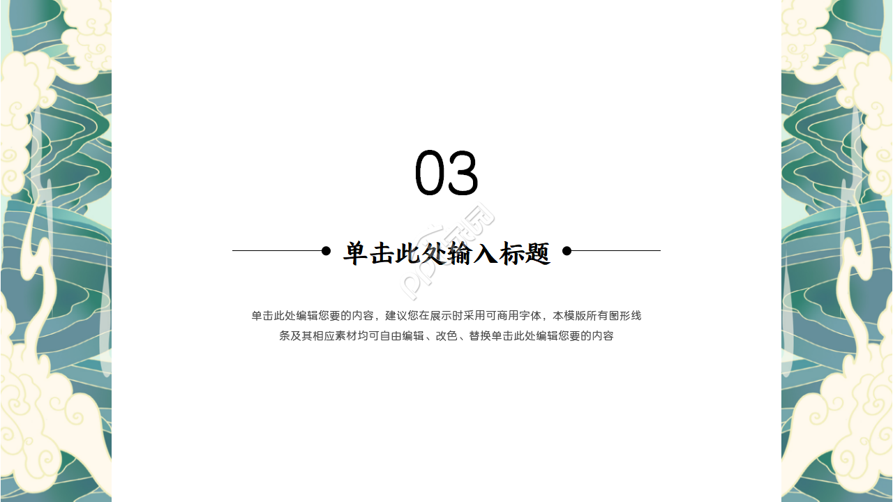 日系简约复古风ppt模板