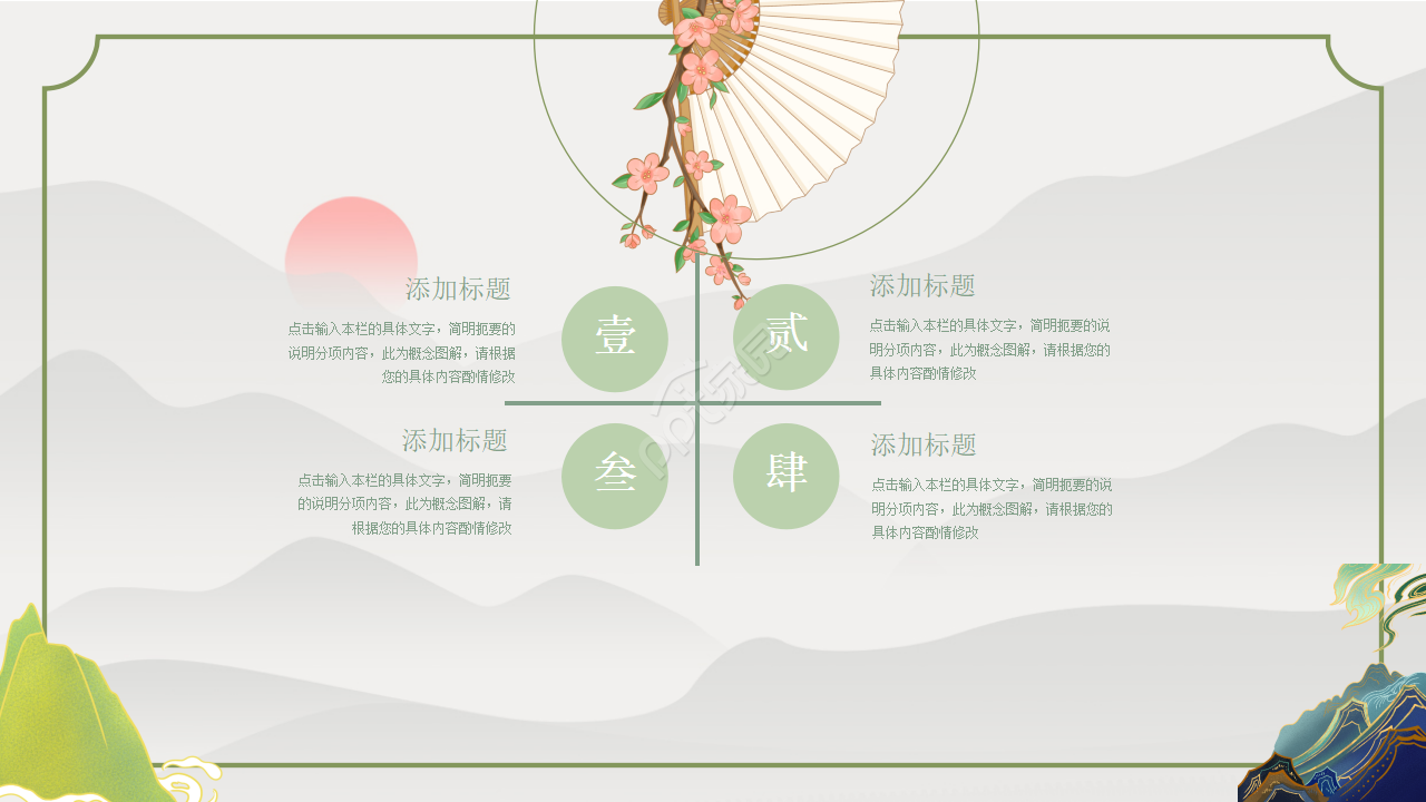 配乐诗歌朗诵ppt模板