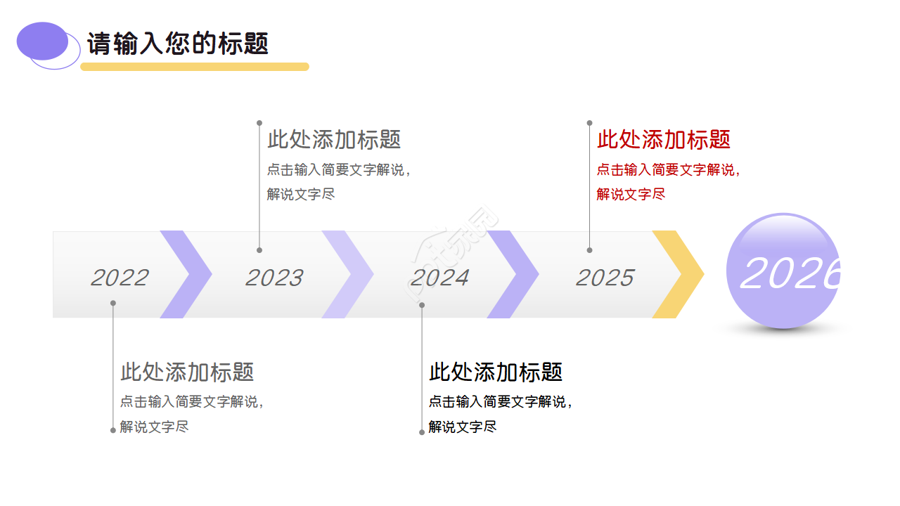 企业员工入职培训ppt模板