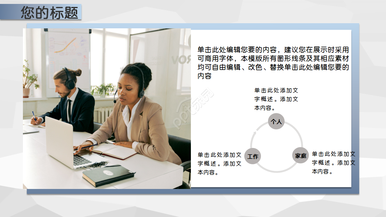 人力资源专员转正申请ppt模板