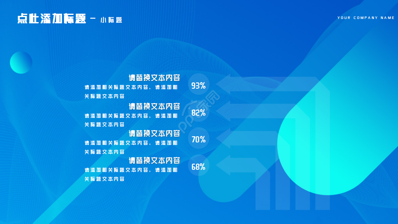 时尚简约ios风工作汇报PPT模板